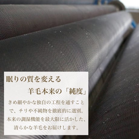 羊毛敷き布団 打ち直し 硬わた入り