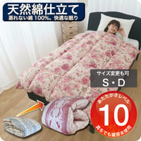 羽毛布団 打ち直し プレミアム保温仕上げ