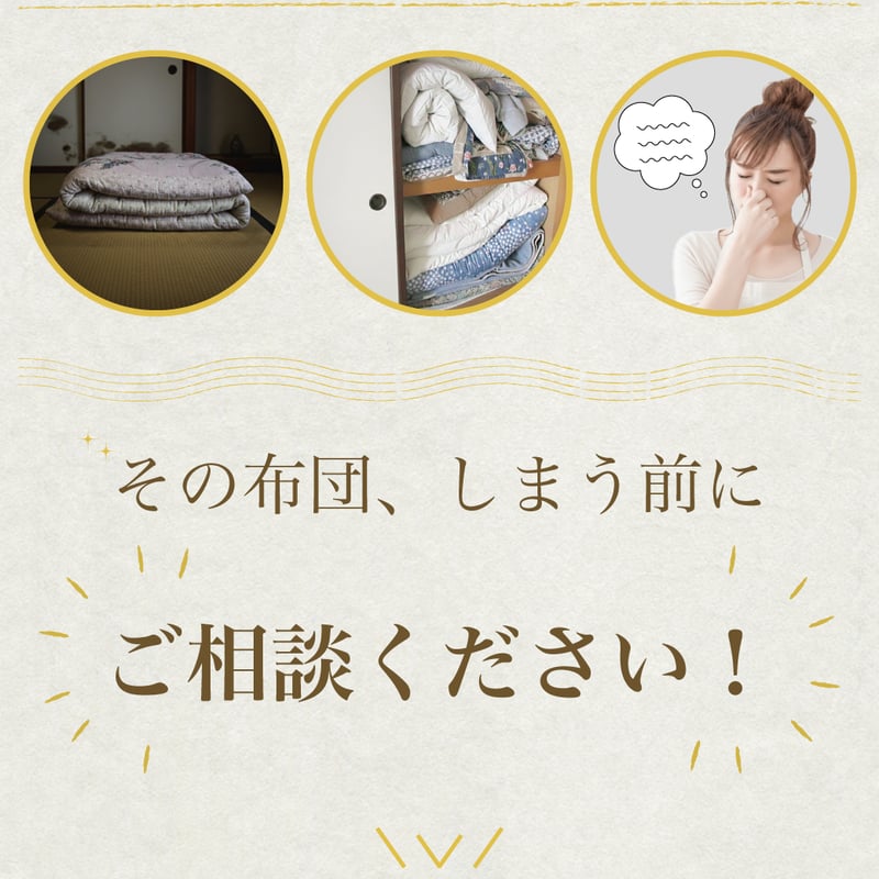 わた敷き布団 打ち直し シングル 軽量タイプ | 株式会社コスモ