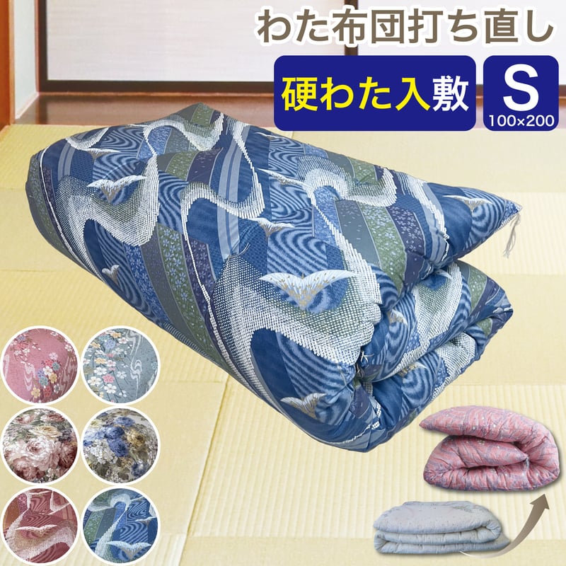 綿わたふとん打直し＆羽毛ふとんリフォーム承ります。