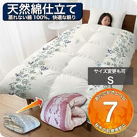 羽毛布団 打ち直し シングル 標準仕上げ