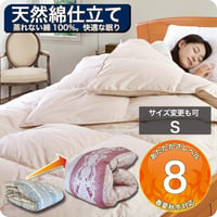 羽毛布団 打ち直し シングル 快適保温仕上げ