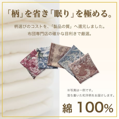 わた敷き布団 打ち直し シングル 軽量タイプ