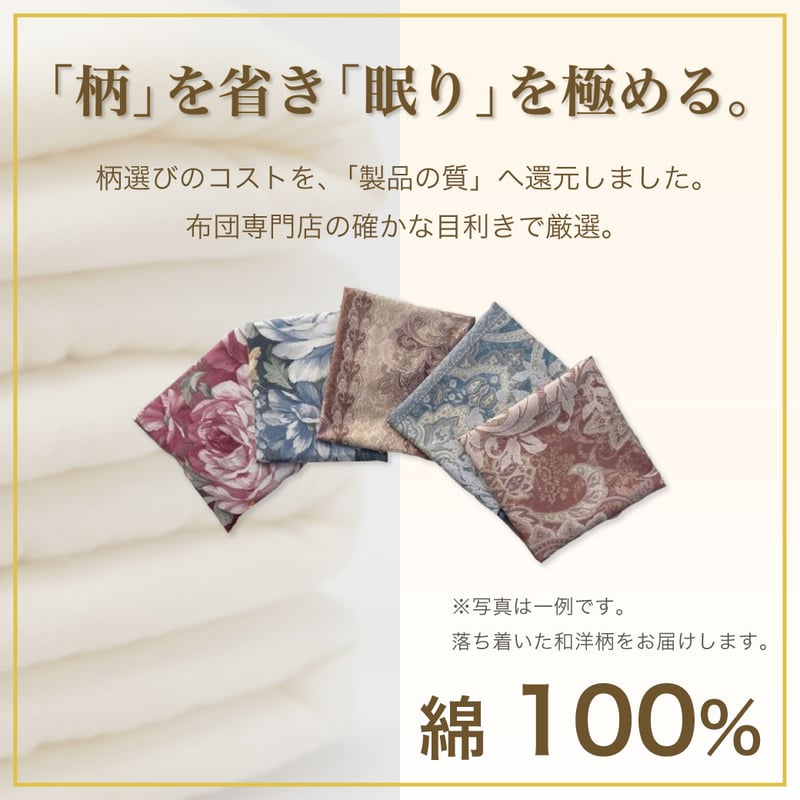 わた敷き布団 打ち直し シングル 軽量タイプ | 株式会社コスモ