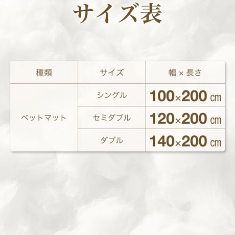 ベットマット 打ち直し 3層式硬わた入り