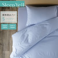【残り3枚】羽毛布団 カバー シングル  ダブル 日本製