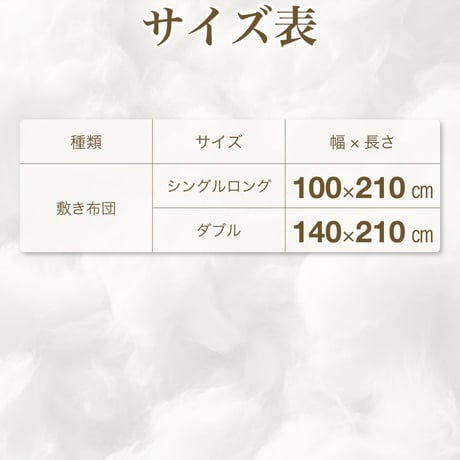 羊毛敷き布団 打ち直し 硬わた入り