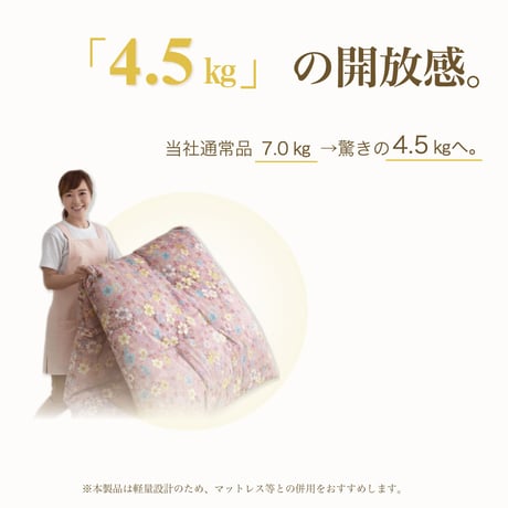 わた敷き布団 打ち直し ダブル 軽量タイプ