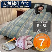 羽毛布団 打ち直し 標準仕上げ
