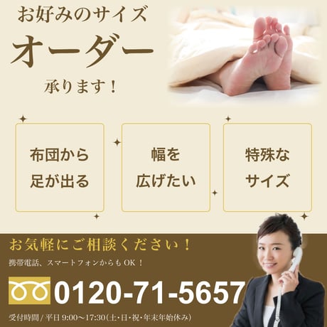 ベットマット 打ち直し 3層式硬わた入り