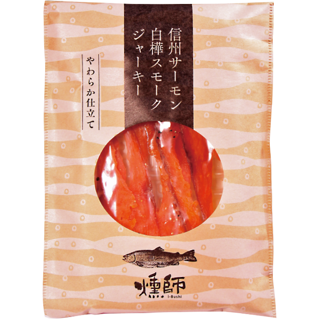 信州サーモンスモークジャーキー 2個セット | 八千穂漁業