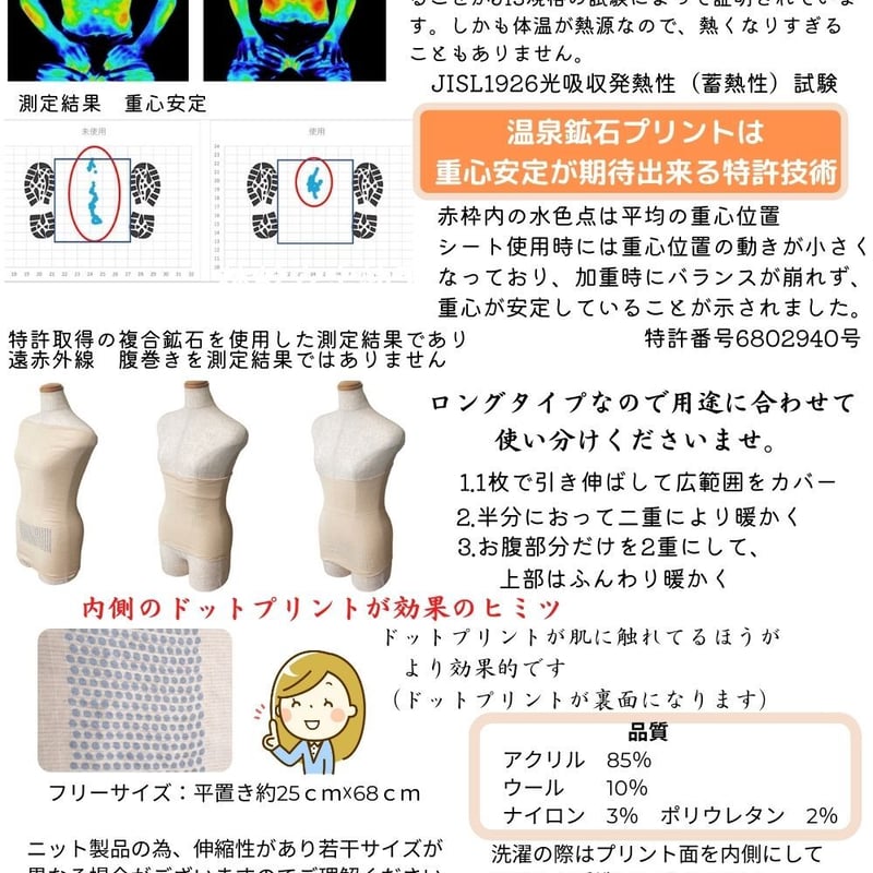 Invel 腹巻きベージュ 未使用 2025年最新】インヴェル 腹巻きの人気アイテム - メルカリ