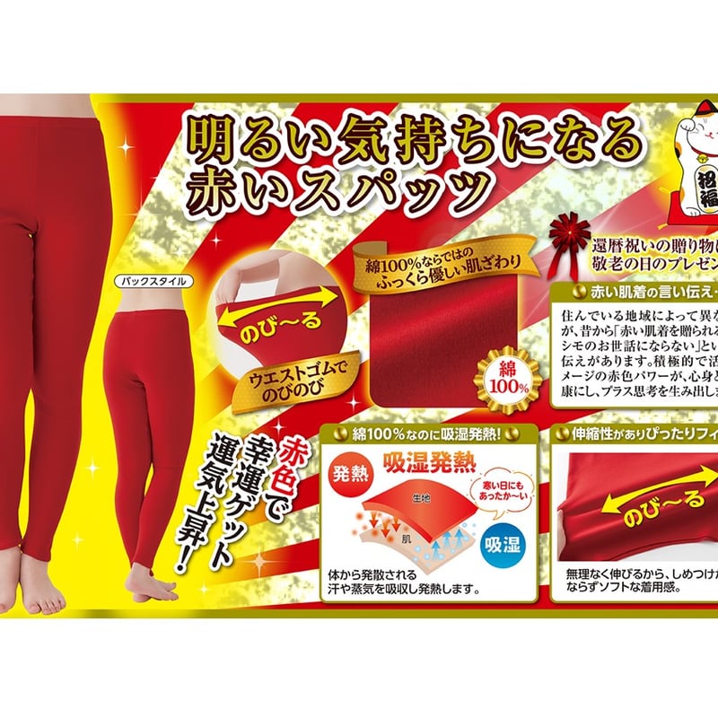 JAZZERCISE ジャザサイズ 赤 レギンス スパッツ パンツ RED JAZZERCISE ジャザサイズ 赤 レギンス スパッツ パンツ RED 2025