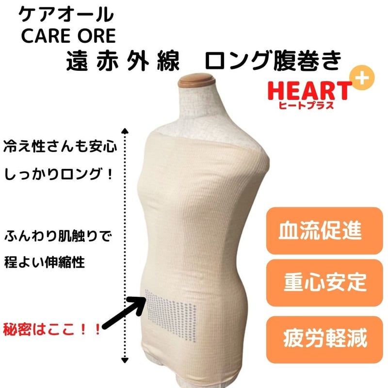 Invel 腹巻きベージュ 未使用 楽天市場】【店内P5倍!!11/11 9:59迄】遠赤外線 二重 腹巻 メンズ 年間