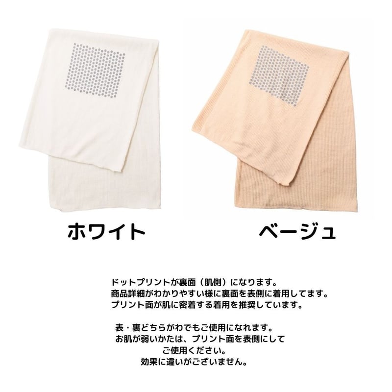 Invel 腹巻きベージュ 未使用 ケアオール CAREORE 温泉複合鉱石 遠赤外線 腹巻 体幹