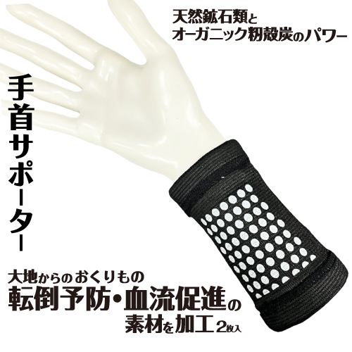 【新品未開封】インベル首脳サポーター　ブラック fit=scale-down,w=1200