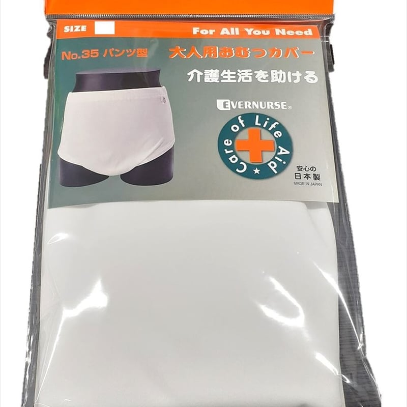 エバナース 大人用おむつカバー パンツ型 NO.35 Sサイズ 日本製
