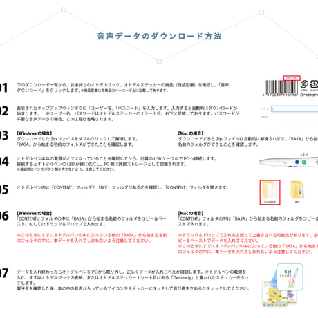 オトデルペン（音声ペン単品）
