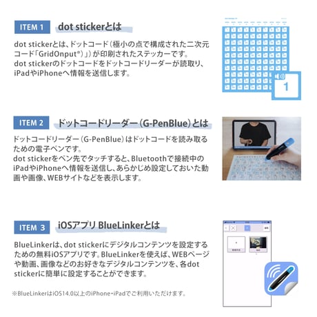 dot sticker (1-1000) + ドットコードリーダーセット