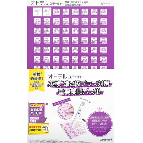 CATEGORY オトデルシリーズ | 音声ペン・タッチペン｜Gridmark STORE