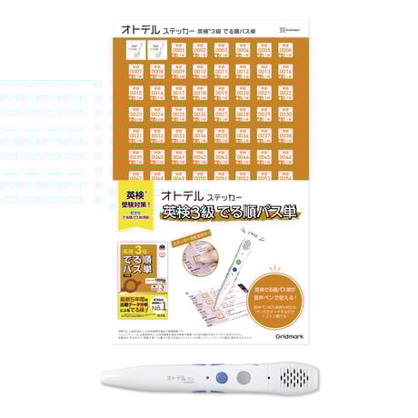 音声ペン 音声ペン・タッチペン｜Gridmark STORE