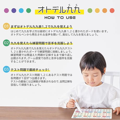 オトデルペン オトデル九九セット