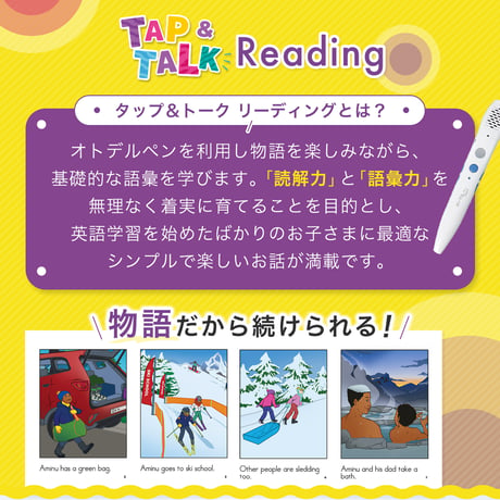 オトデルペン + Tap & Talk Reading Jr.1セット