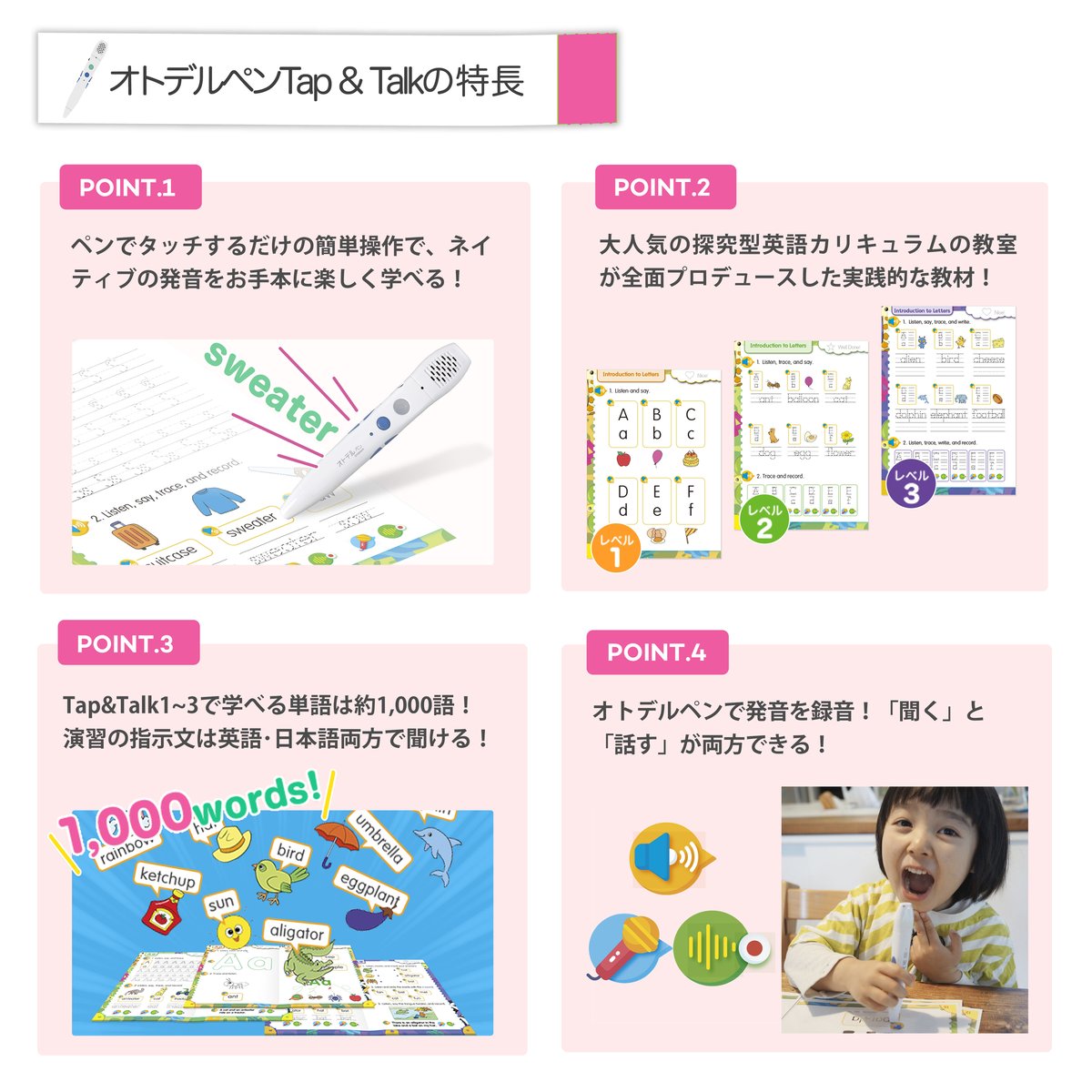 Tap & Talk Phonics 1 オトデルペン付き fit=scale-down,w=1200