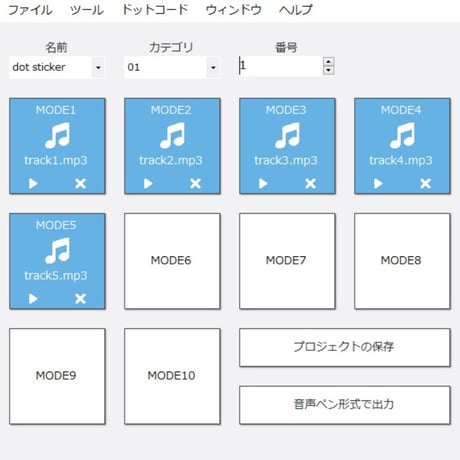 CATEGORY dot stickerシリーズ | 音声ペン・タッチペン