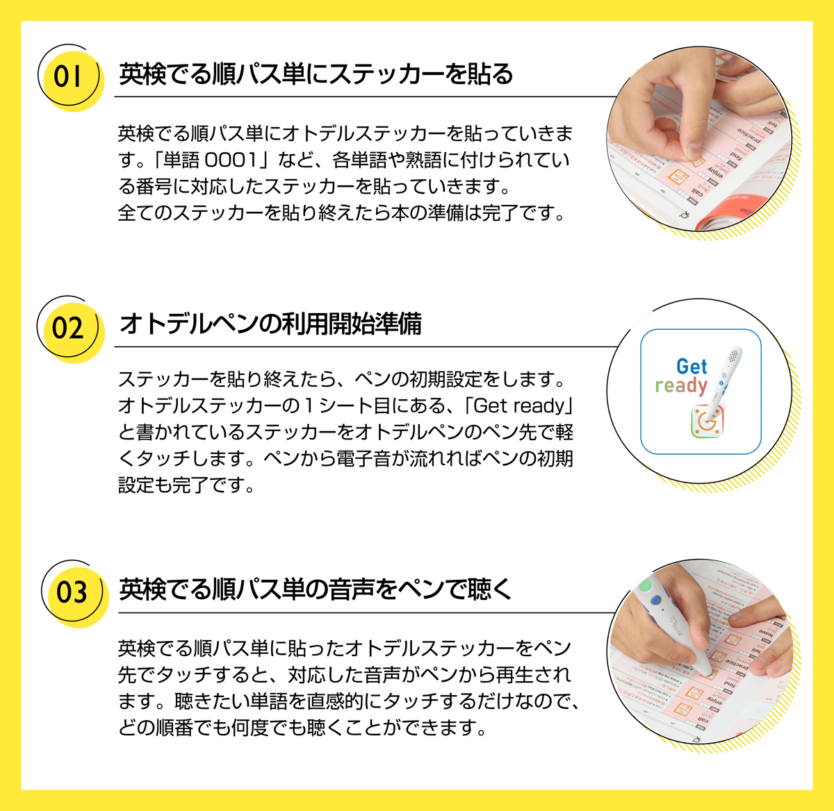 オトデルペン 英検®4級でる順パス単 基本セット | 音声ペン
