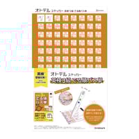 オトデルステッカー 英検®5級でる順パス単（単品） | 音声ペン