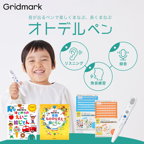 オトデルペン　英語もののなまえ絵じてん　基本セット