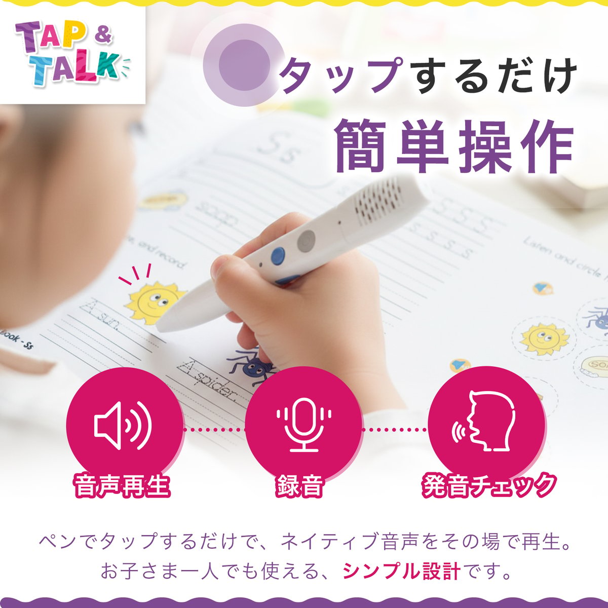 オトデルペン + Tap & Talk Reading Jr.3セット | 音声ペン・タッチペ