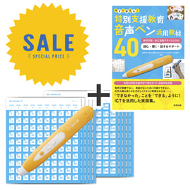 手持ちの音源でオリジナル音声ペンが作れる 音声割付アプリ「Sound