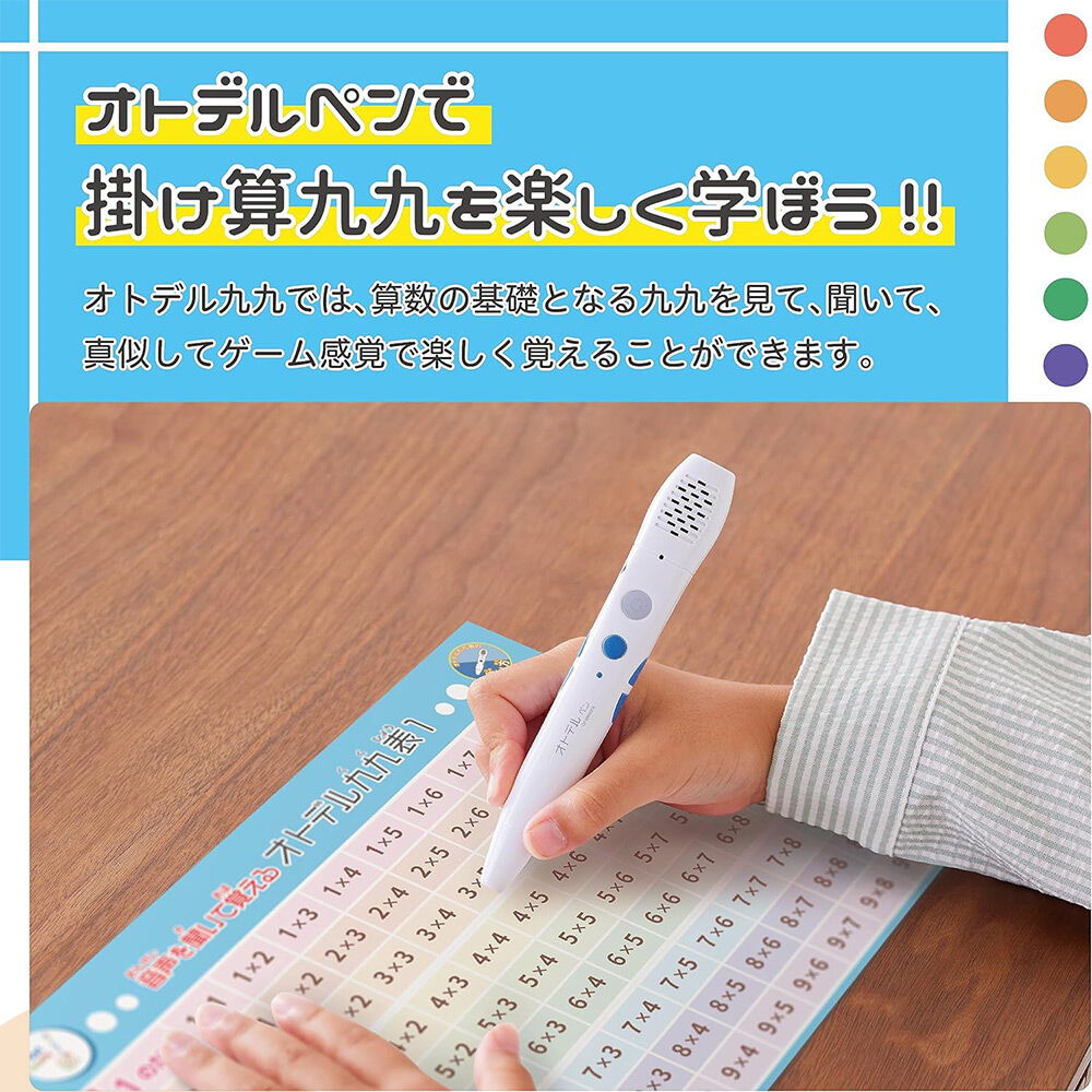 オトデル九九 fit=scale-down,w=1200