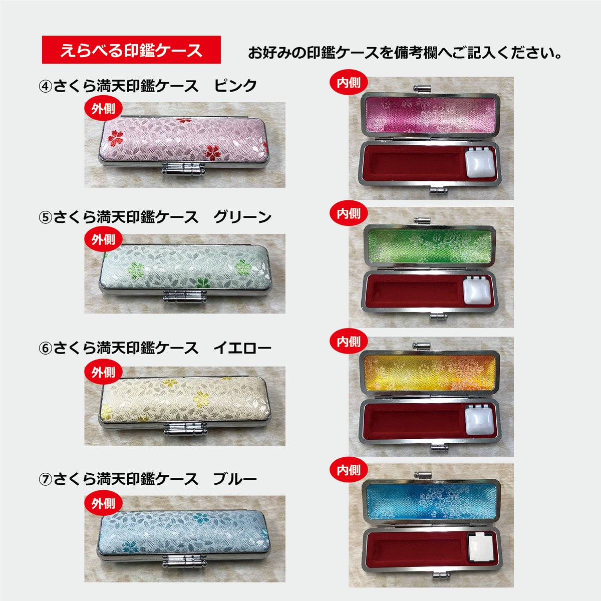 アカネ印鑑 15mm えらべる印鑑ケースつき 送料無料！ | はんこのひろば