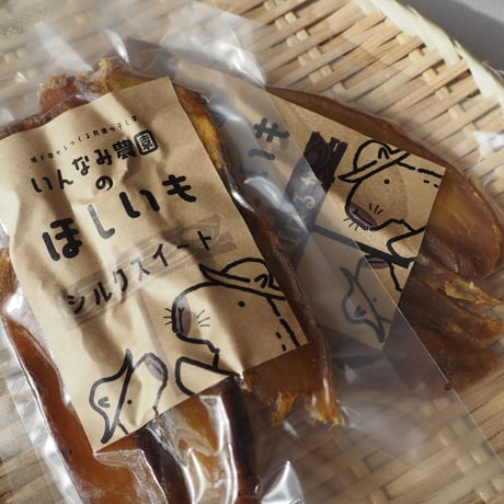 ほしいも【栗かぐや】 | いんなみ農園