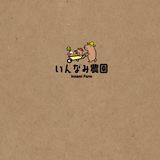 いんなみ農園