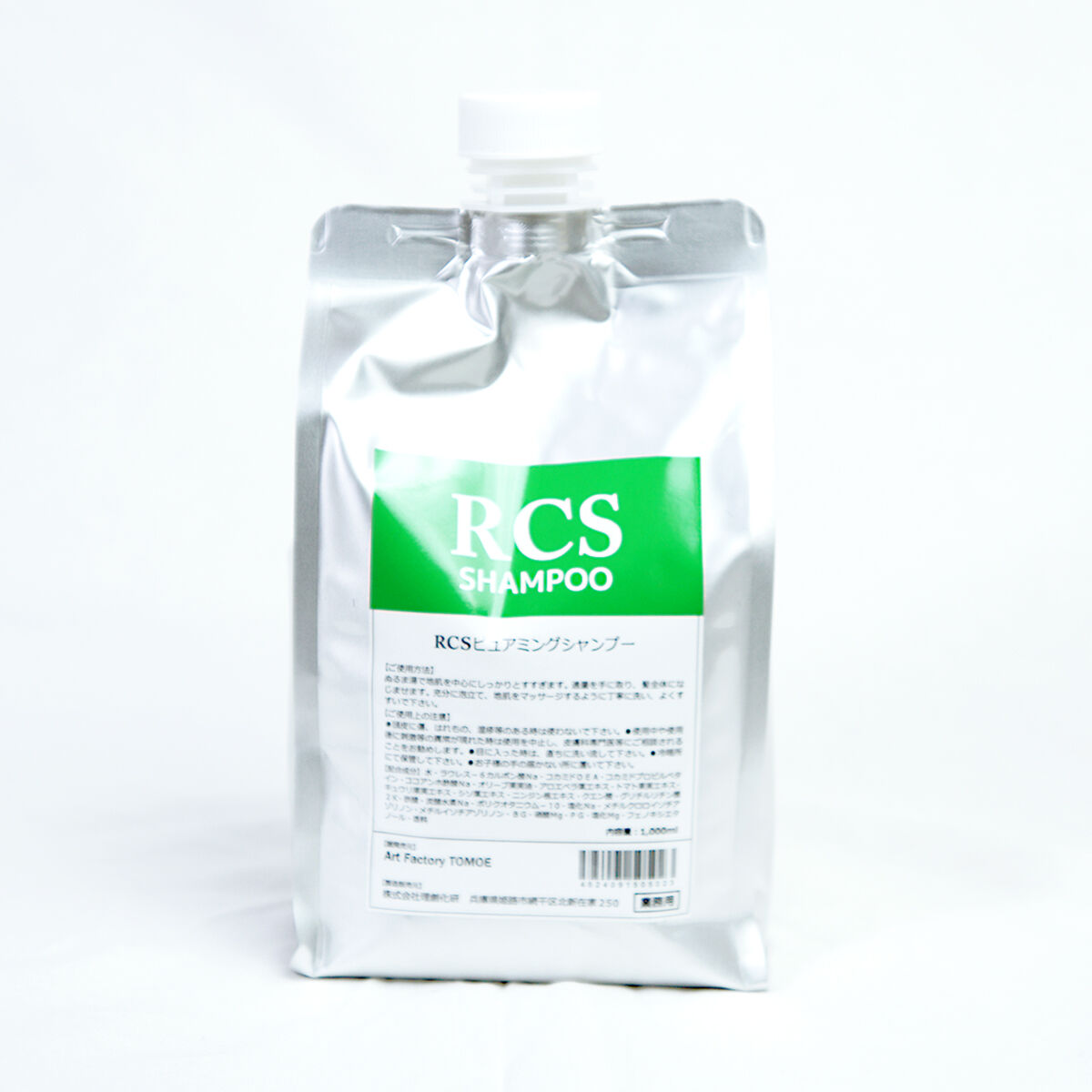 ★【購入したて/届きたて】RCSピュアミングシャンプー1000ml〈業務用〉 RCS「ピュアミングシャンプー」 1000ml | 天然ヘナ&ハーブ専門店
