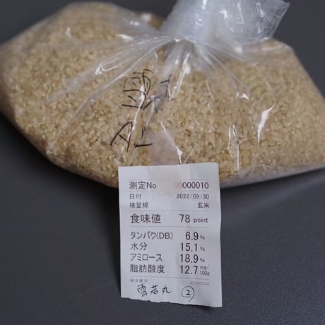 雪若丸