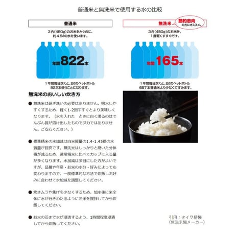 雪若丸
