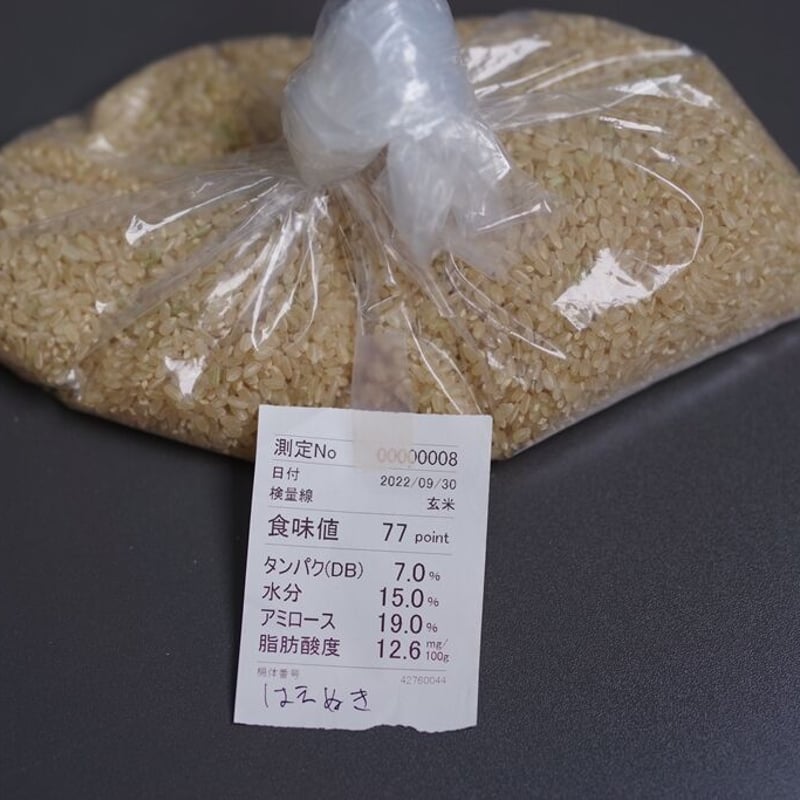 令和6年産米 | 只平農販-公式webショップ