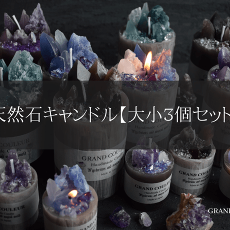 天然石キャンドル | STORES 天然石キャンドル | STORES