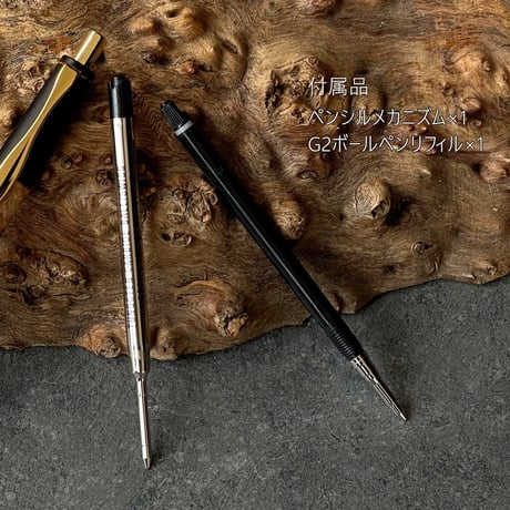 特上 ローズウッド瘤 (Rosewood burl) 紫檀瘤 / OMOSINPEN / 2つの内部機構を持つ新感覚の木軸ペン（シャープ⇔ボール）/ ゴールド金具 / 一点もの！604081