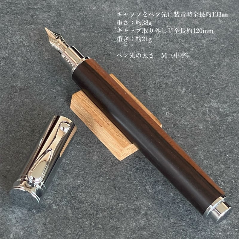 黒檀ツートン Tow-tone Ebony / Cam 木軸万年筆 SN_421005 【一点
