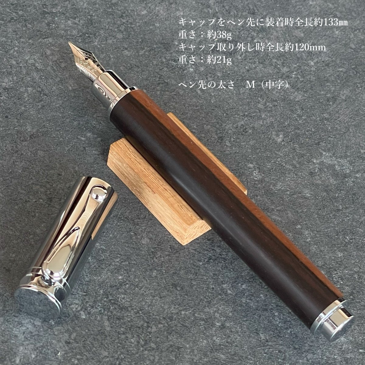 黒檀ツートン Tow-tone Ebony / Cam 木軸万年筆 SN_421005 【一点