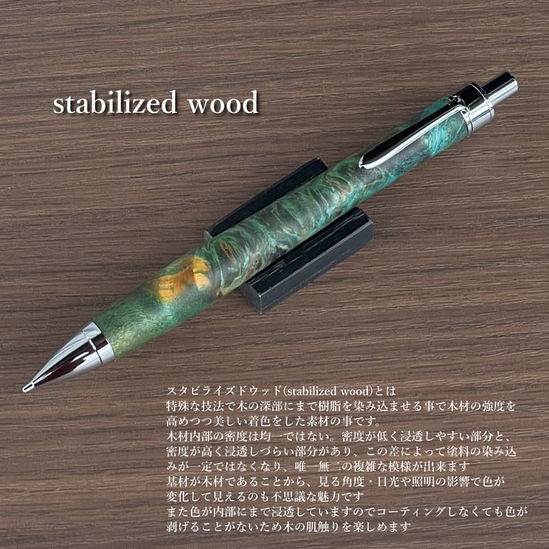 GREEN スタビライズドウッド 木軸シャープペンシル UMA12 (SN_420806