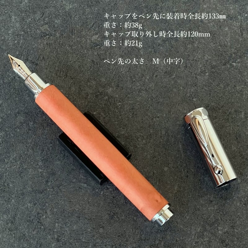 ピンクアイボリー / Cam 木軸万年筆 マグネットキャップ式 インク