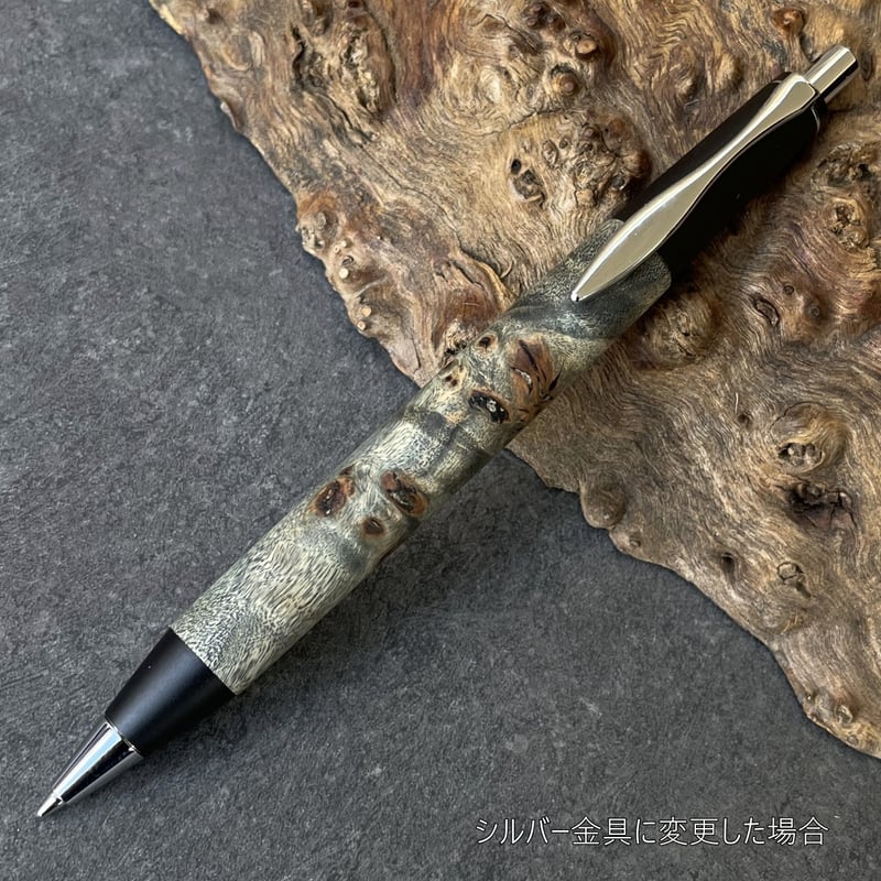 BLACKスタビライズドウッド・ポプラ瘤杢 / 新感覚の木軸ペン MP&BP