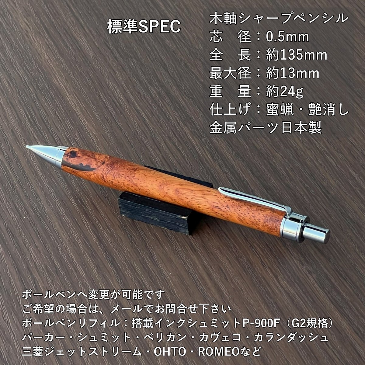 一点もの!【花梨瘤杢】 木軸シャープペンシル UMA12 (SN_420553 一点もの!【花梨瘤杢】 木軸シャープペンシル UMA12 (SN_420553
